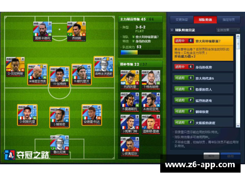 BBC球员：新赛季的冠军之路